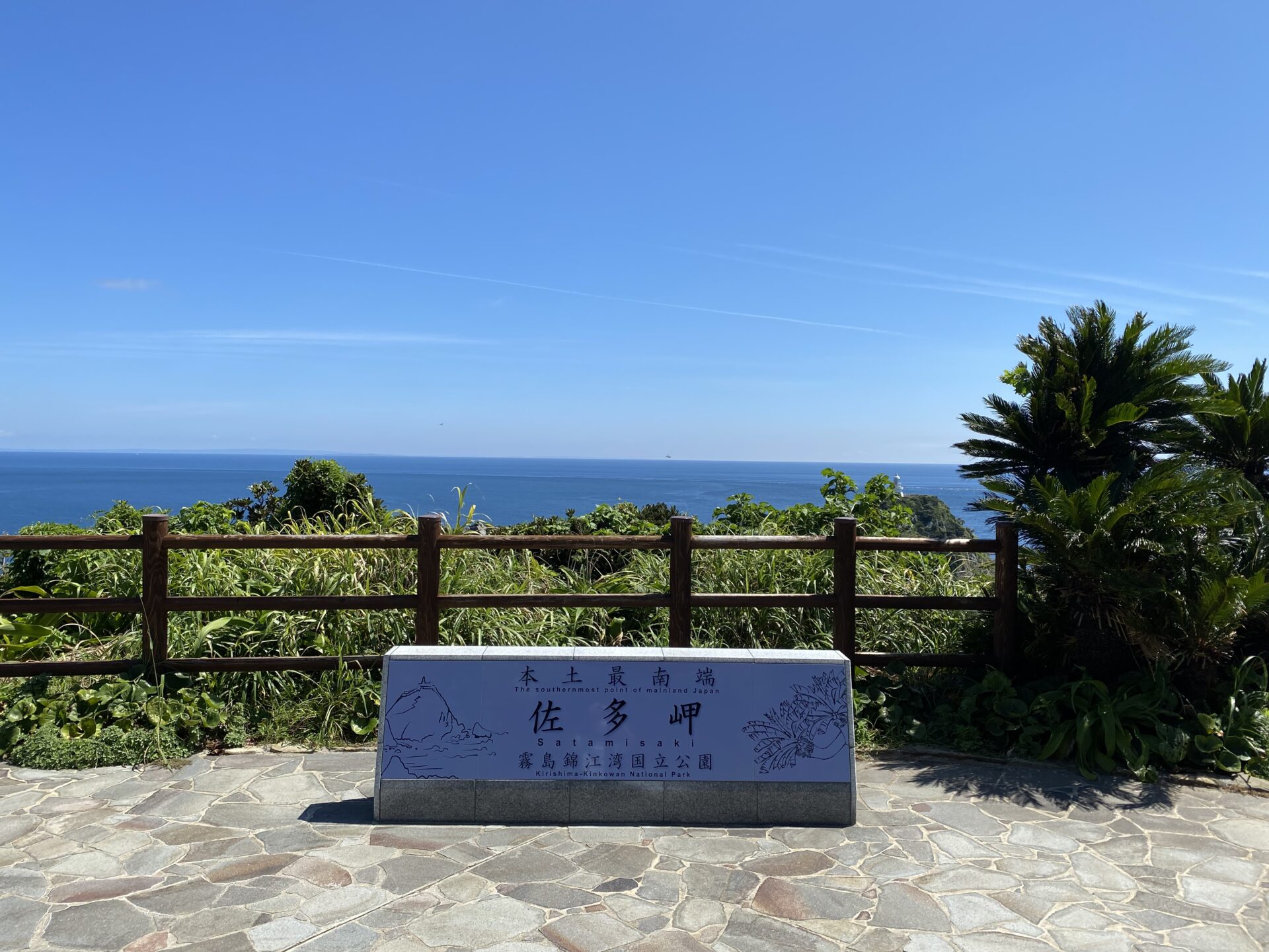 佐多岬の水平線