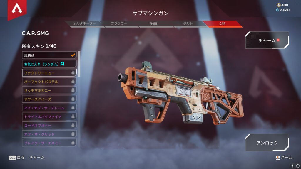 Apex画面