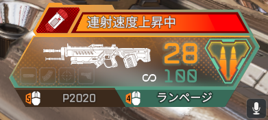 Apex画面