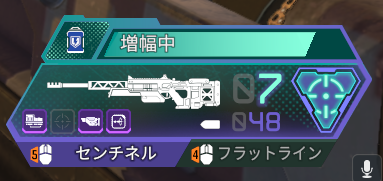 Apex画面