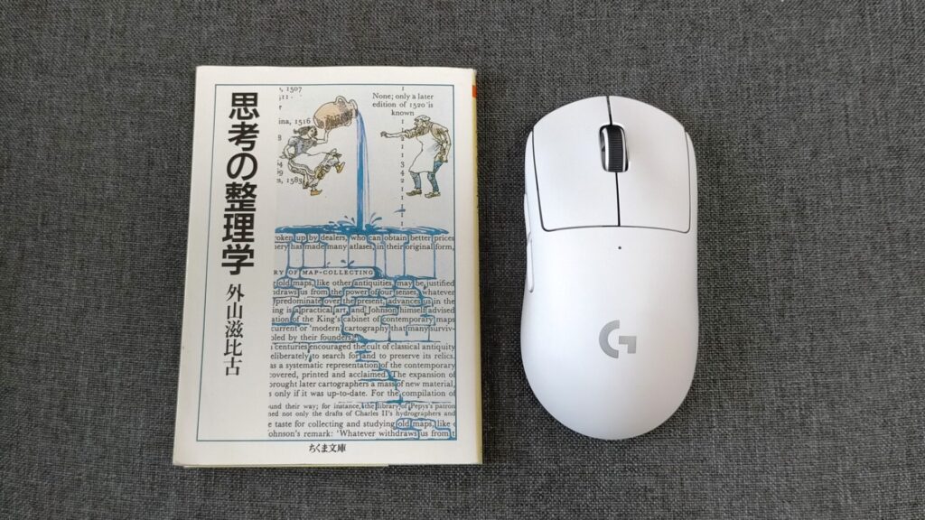 G PRO Xと文庫本