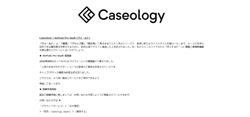 Caseology