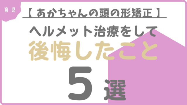 あかちゃんの１日 生後８ヶ月児のタイムスケジュール ももくりブログ