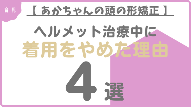 あかちゃんの１日 生後８ヶ月児のタイムスケジュール ももくりブログ