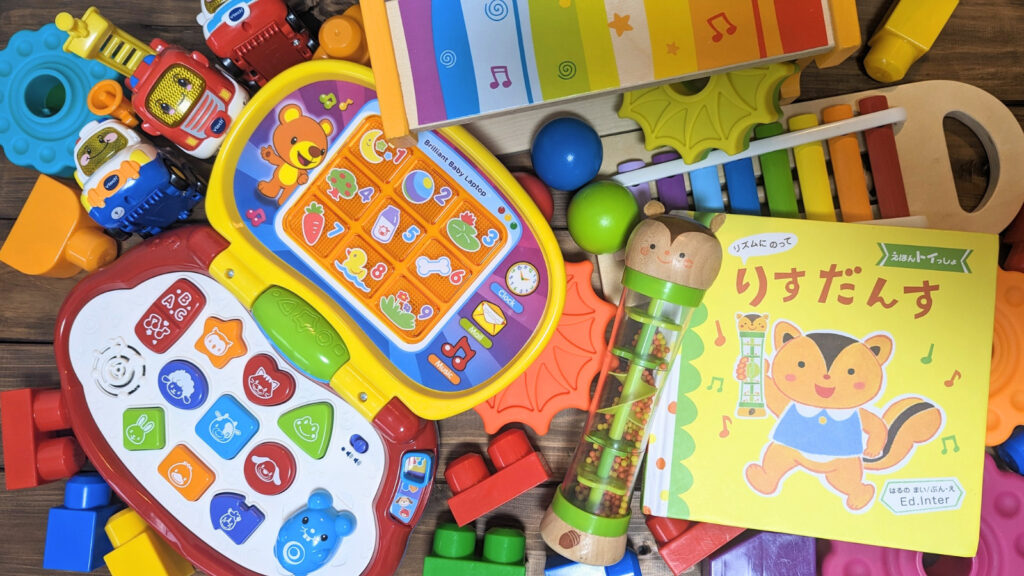 【1歳９ヶ月の知育玩具】おすすめオモチャ６選